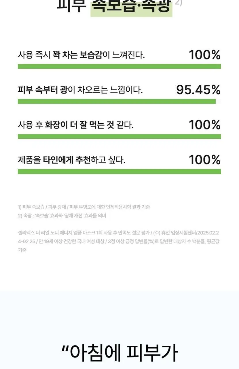 [리뉴얼/속보습] 셀리맥스 더 리얼 노니 에너지 앰플 마스크 1매입 상세페이지 4